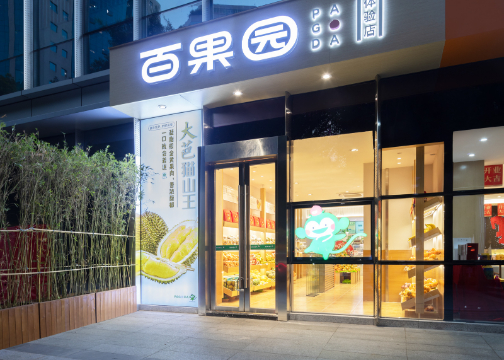 百果园 × 3721设计 | 果依良枝生，鲜依良器盛