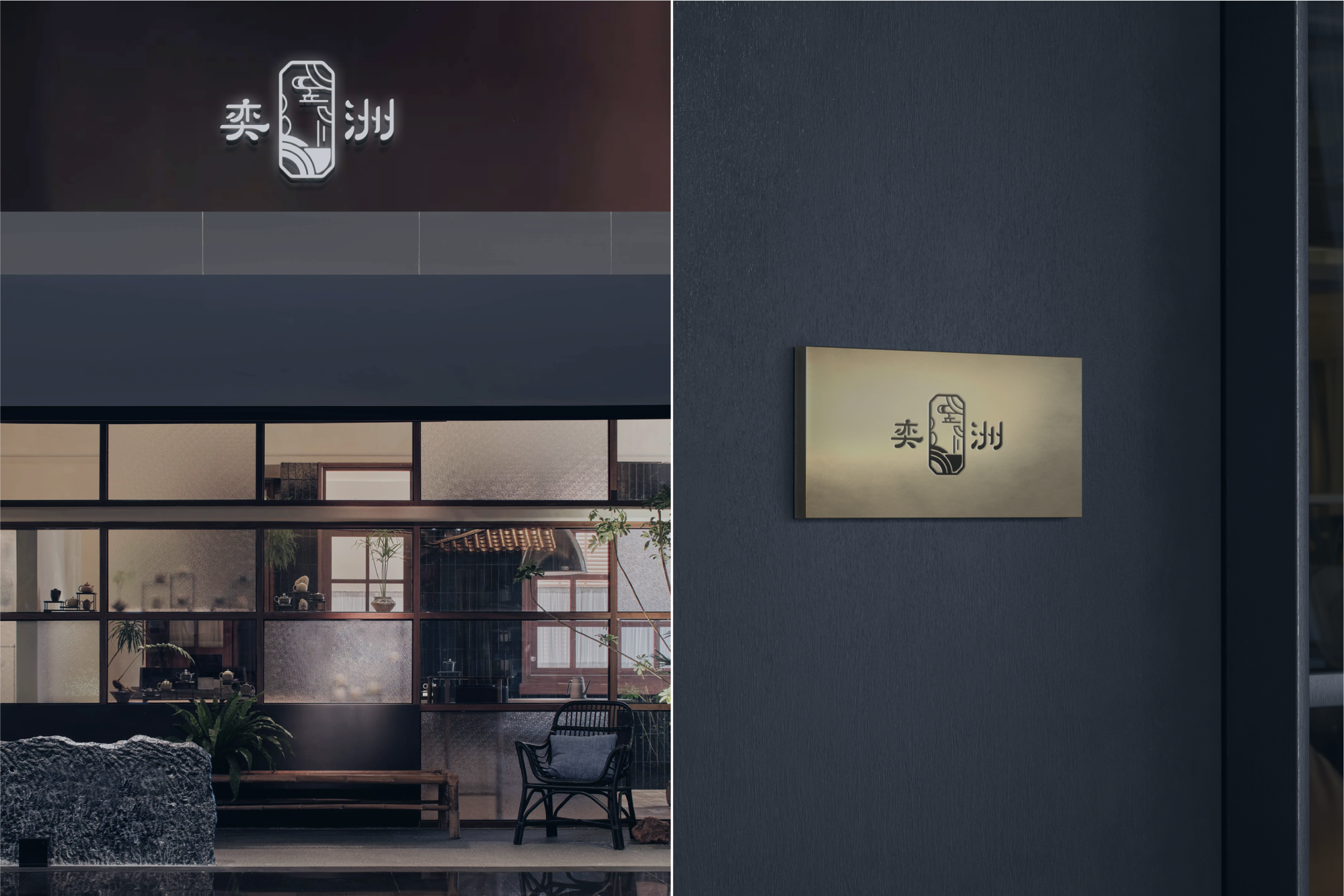 风雅亲和Logo呈现 | 把喝茶变成日常俗事中的小确幸