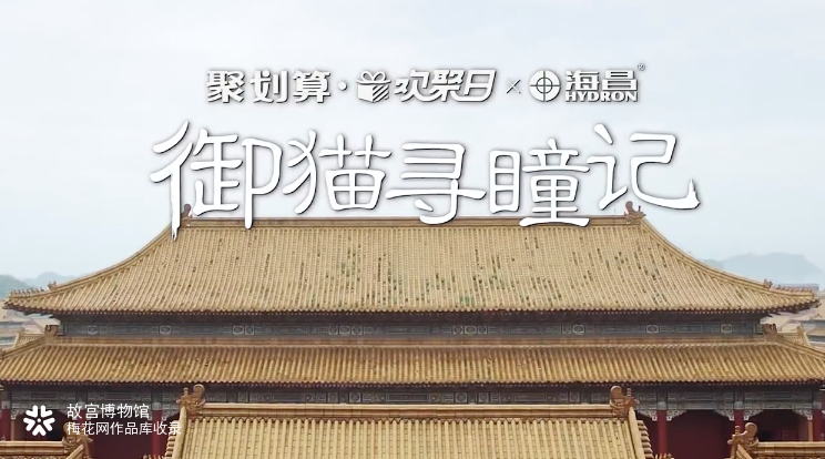 海昌×故宫：御猫同款色系美瞳，一眼喵中你！