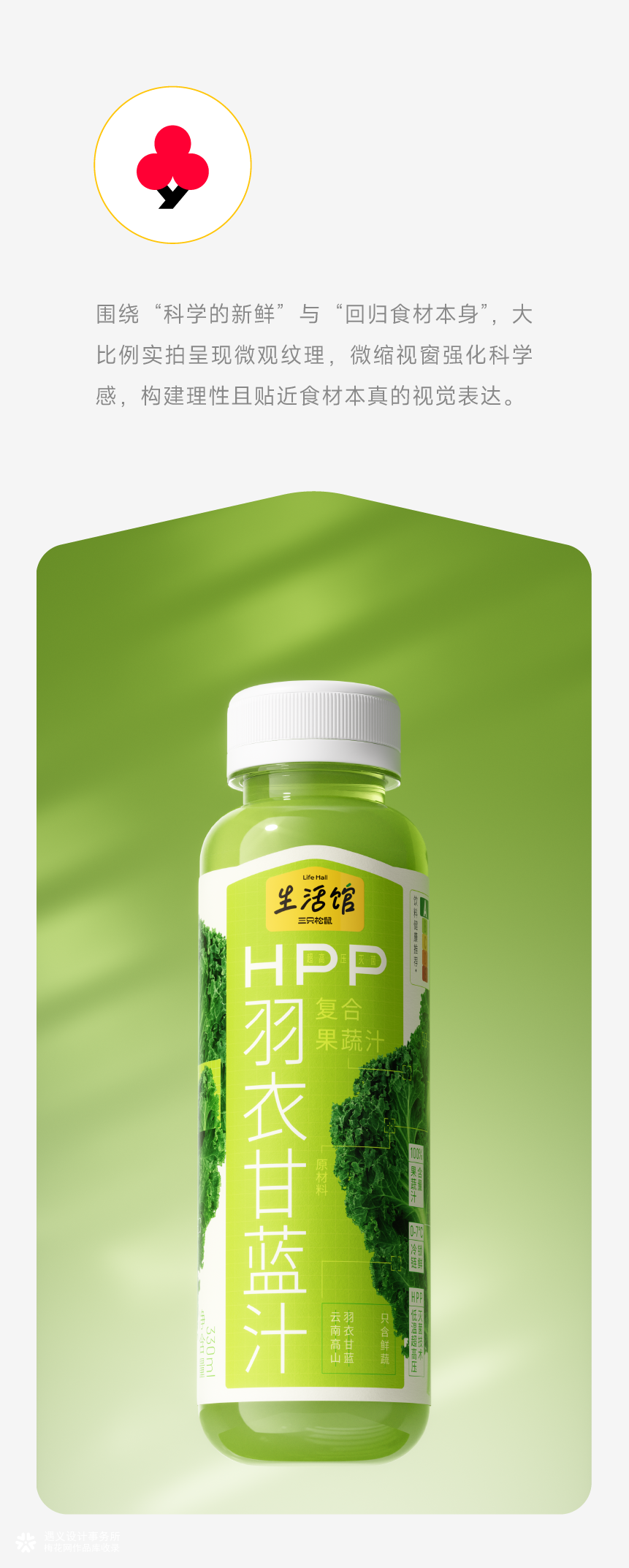 花椒+在想+遇义丨生活馆 全品类包装设计丨能者多劳