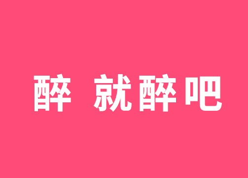 从逃离北上广，到“理想就是离乡”2