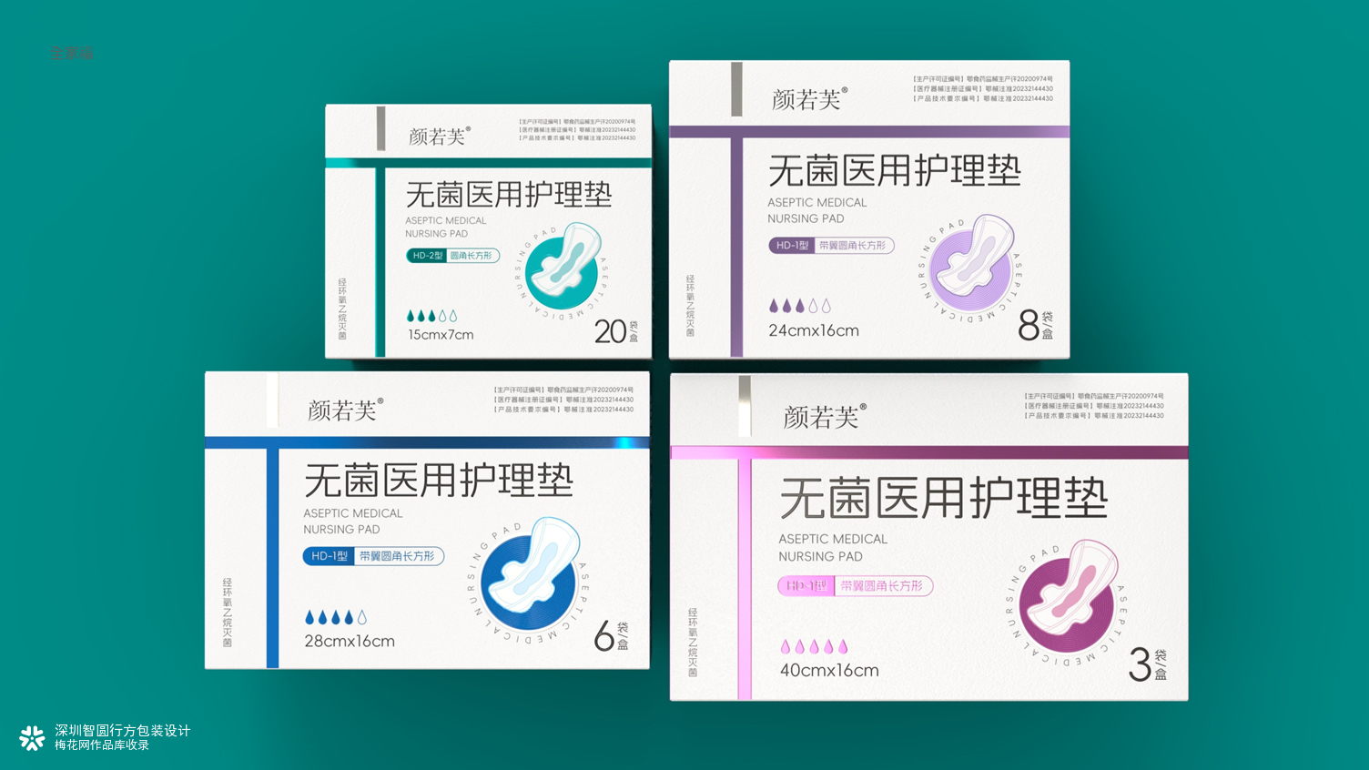 医用护理垫包装设计 医疗器械包装设计 系列产品包装设计