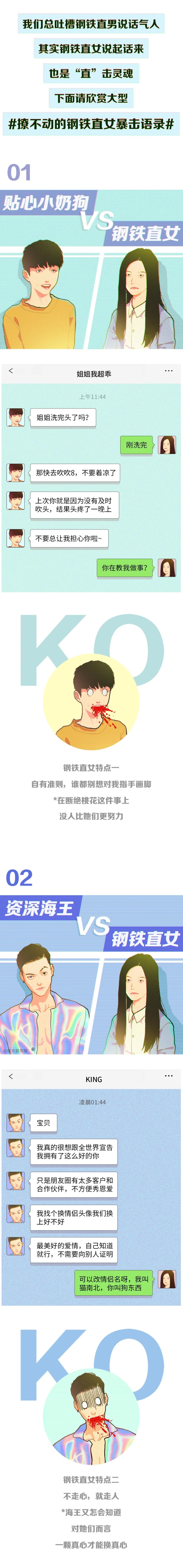 南都X拼多多：“别撩了，我是你得不到的爸爸”
