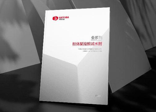 环保材料新能源画册设计