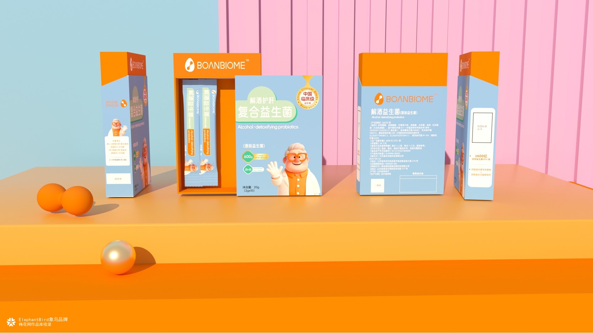象鸟设计x珀衍君益生菌全案品牌设计