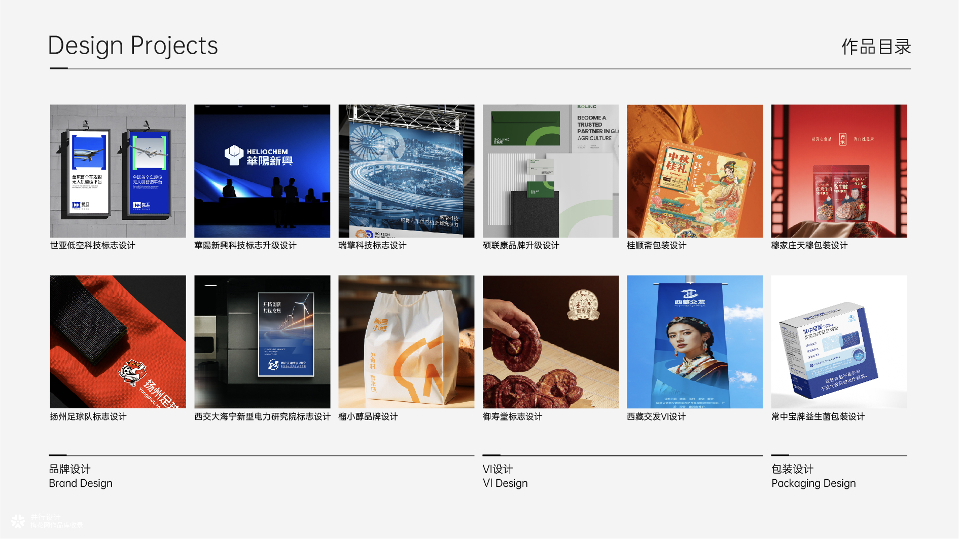 并行致远2025-2026年度作品合集