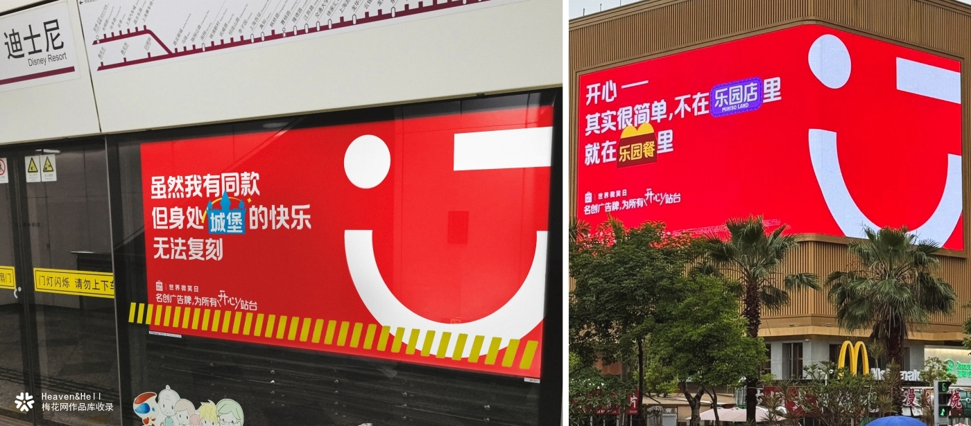 名创优品微笑日：不止为自己打广告，更为所有开心站台
