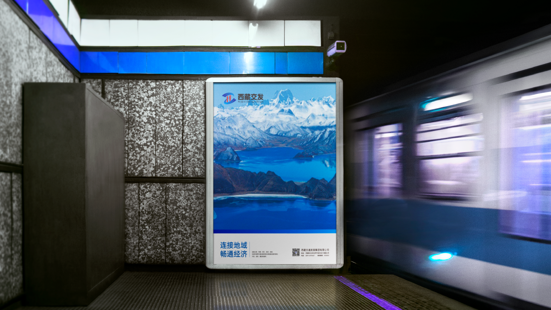 并行致远×西藏交通发展集团有限公司 | vi设计
