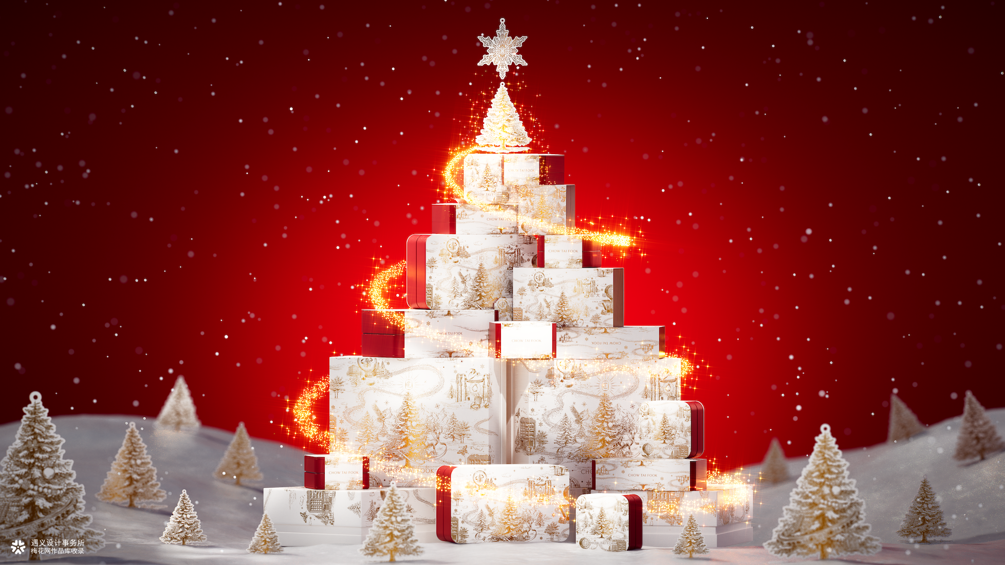 周大福+花椒的ALEX+遇义丨走进温暖冬日世界