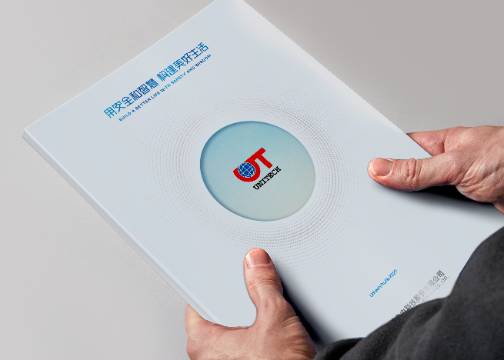 优特电力科技画册设计