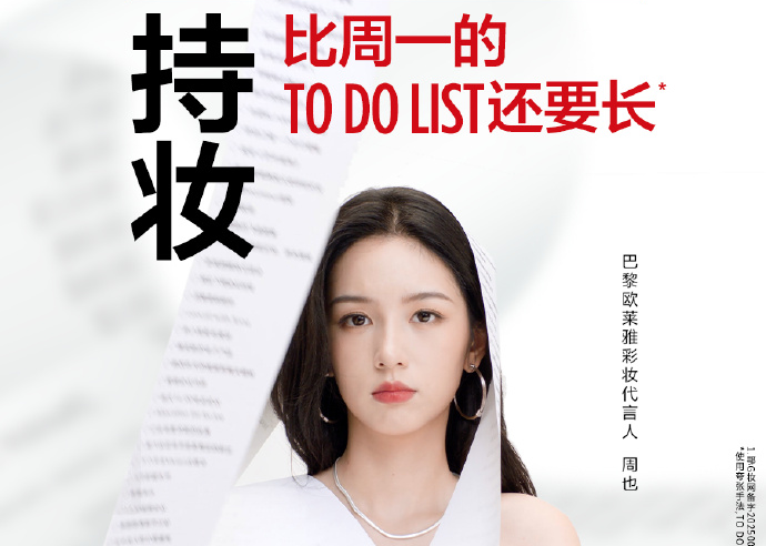 欧莱雅黑胖子气垫，持妆比60s语音轰炸还要长