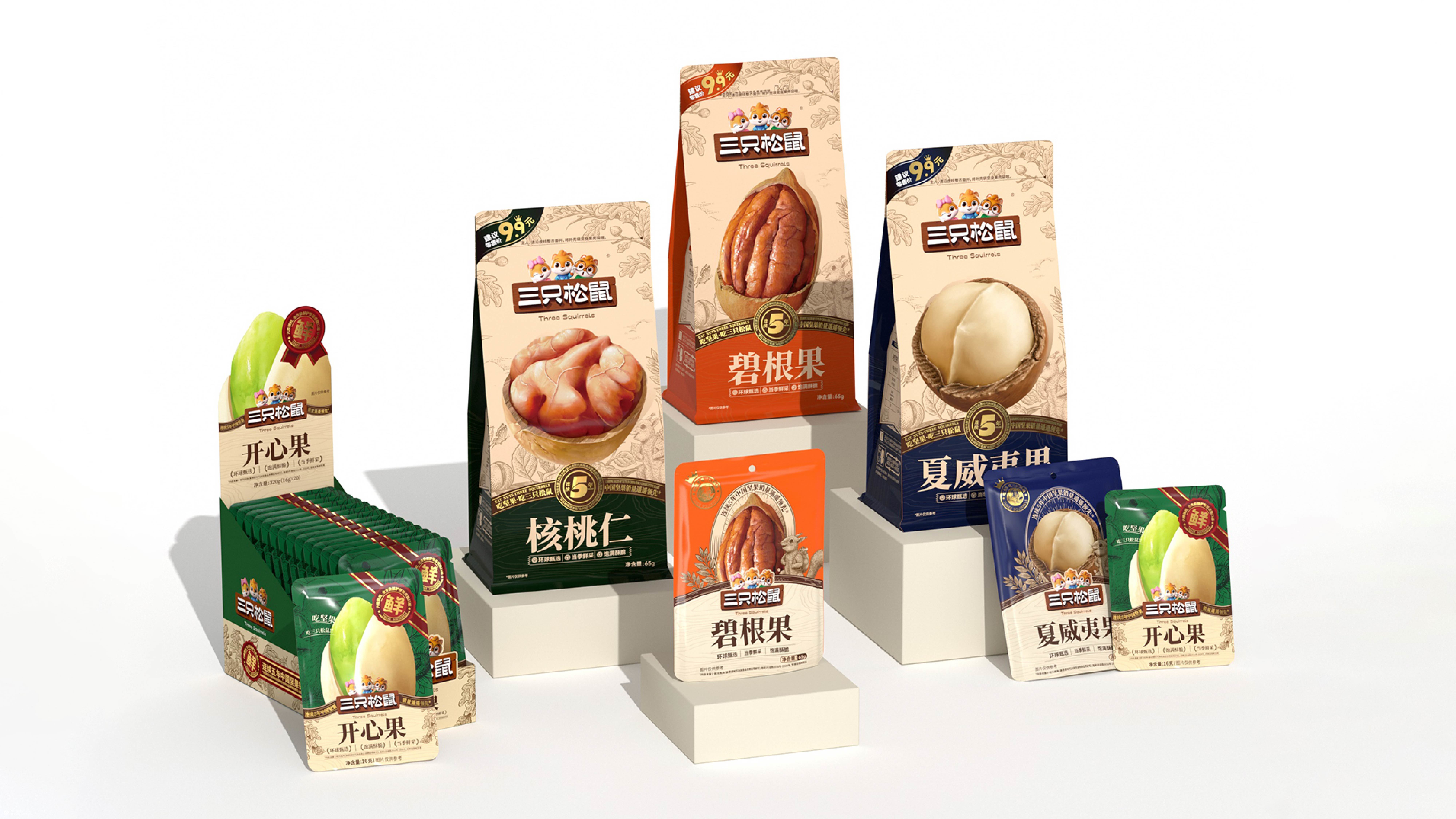 吃坚果，吃三只松鼠！| 火山新作