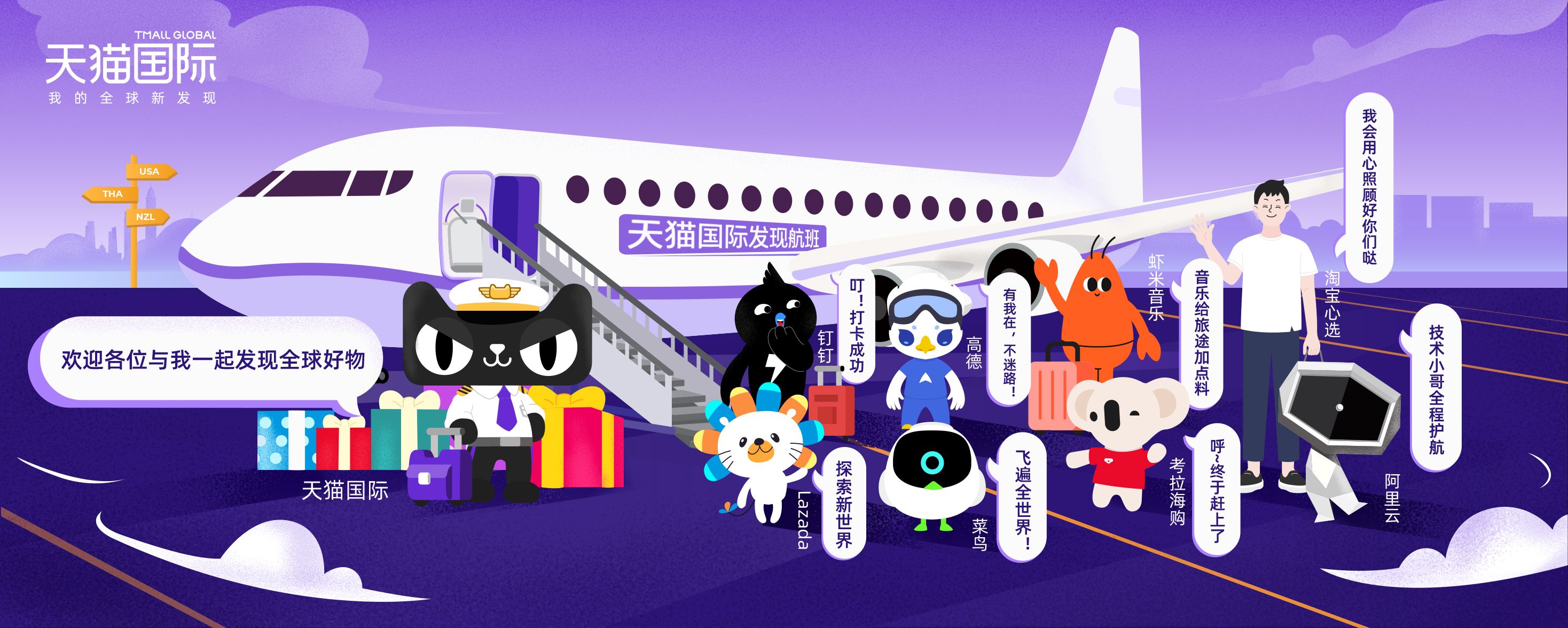 从明星营销到线下大事件，天猫国际如何创新品牌升级玩法？