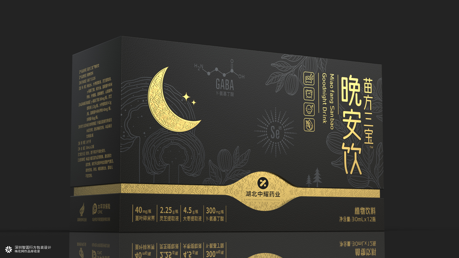 保健品饮品包装设计 助眠饮品包装设计 保健品礼盒包装设计