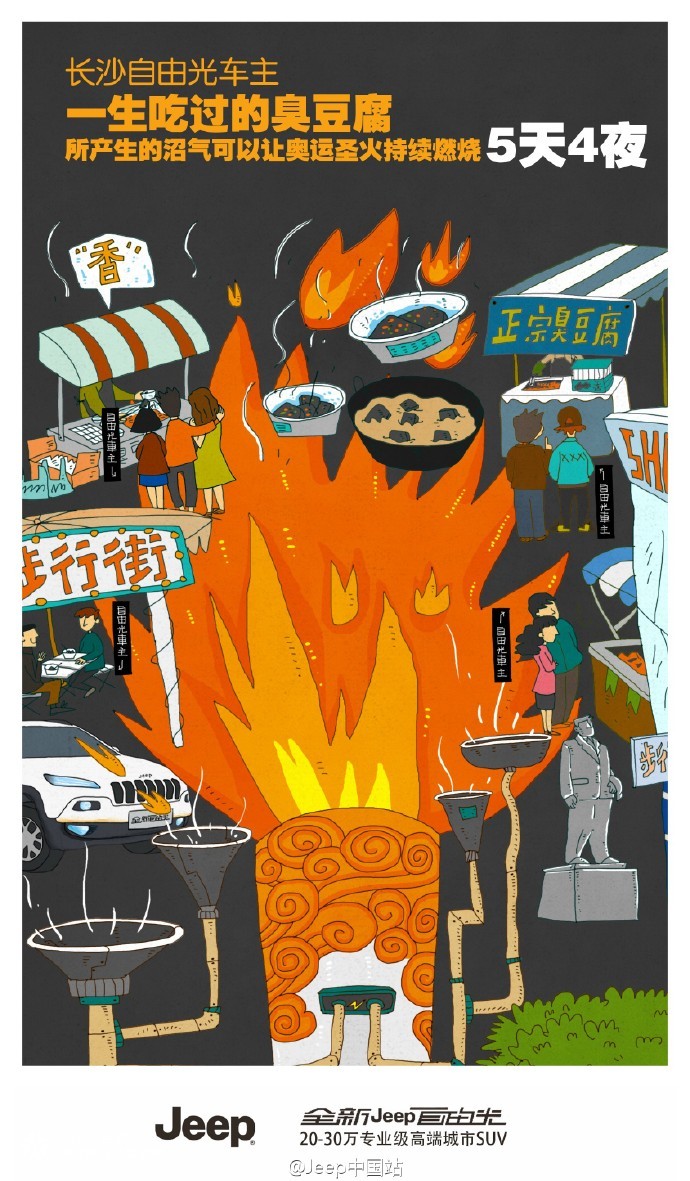 Jeep：感谢最无可替代的十万分之一！