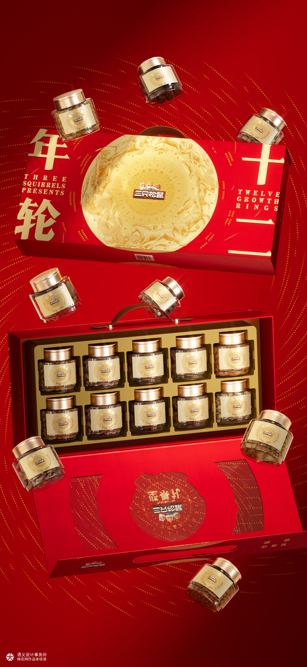遇义设计丨三只松鼠 2025年货礼矩阵设计复盘丨年货礼盒的N种打开方式