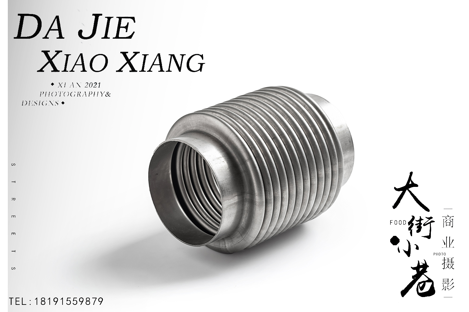 【商业摄影】不锈钢静物拍摄（西安专业静物摄影团队）