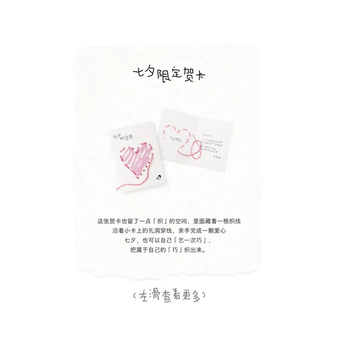 喜茶：织女不在天上，在秋溪村