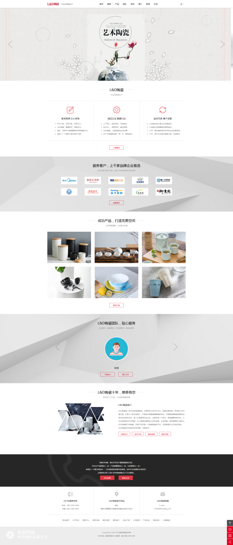 韩水之家网站设计-陶瓷用品