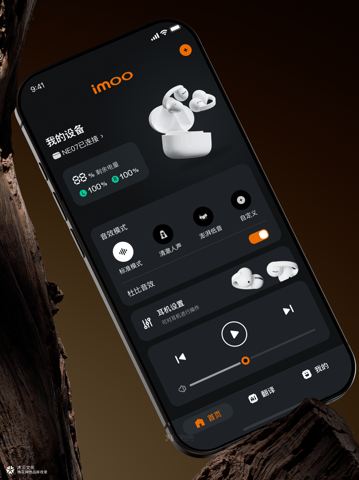 运动app设计视觉