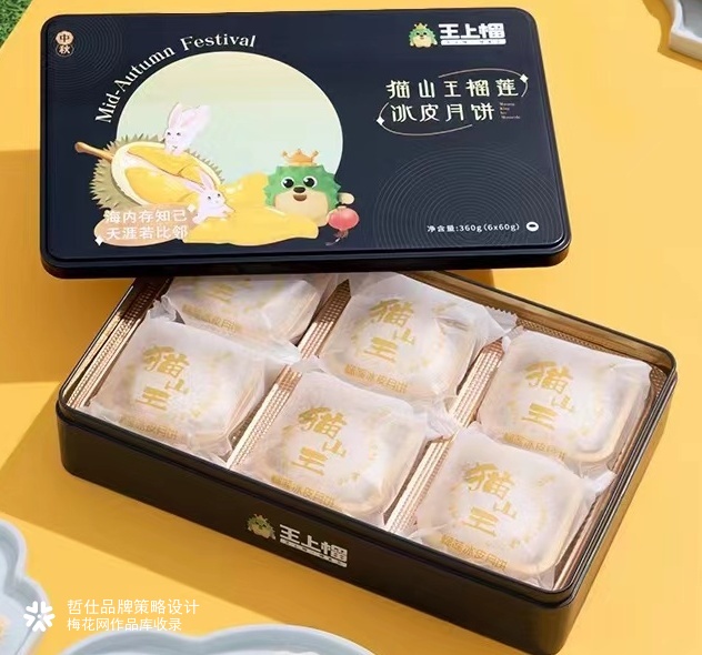 哲仕品牌设计|王上榴 榴莲食品包装 包装设计 食品包装设计 月饼包装