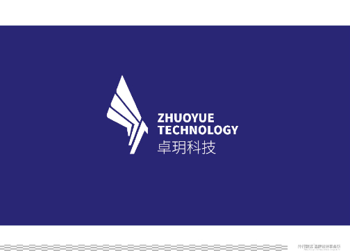 并行致远 ×卓玥科技公司丨logo设计