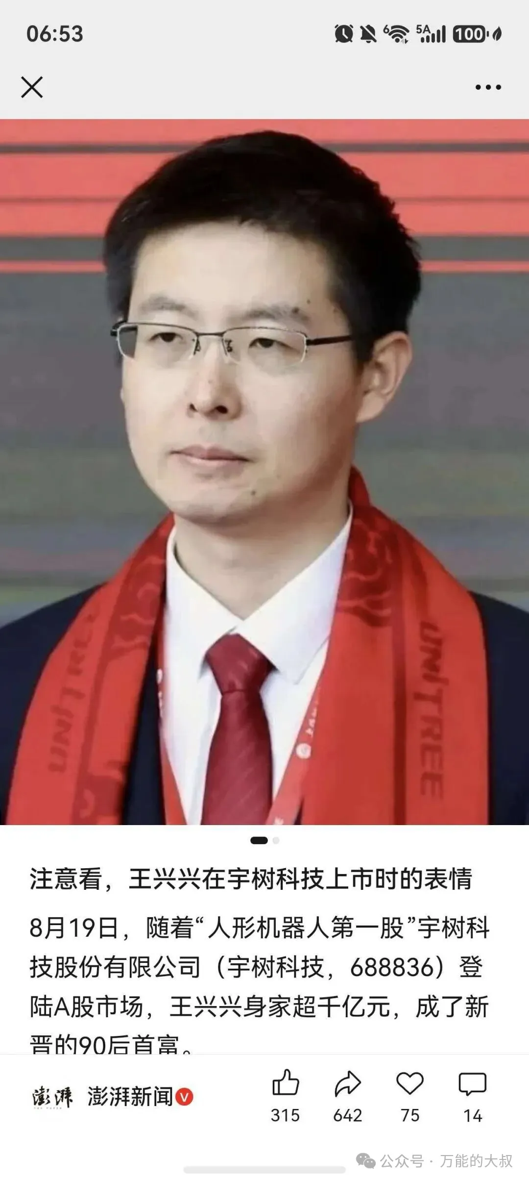 澎湃1.jpg
