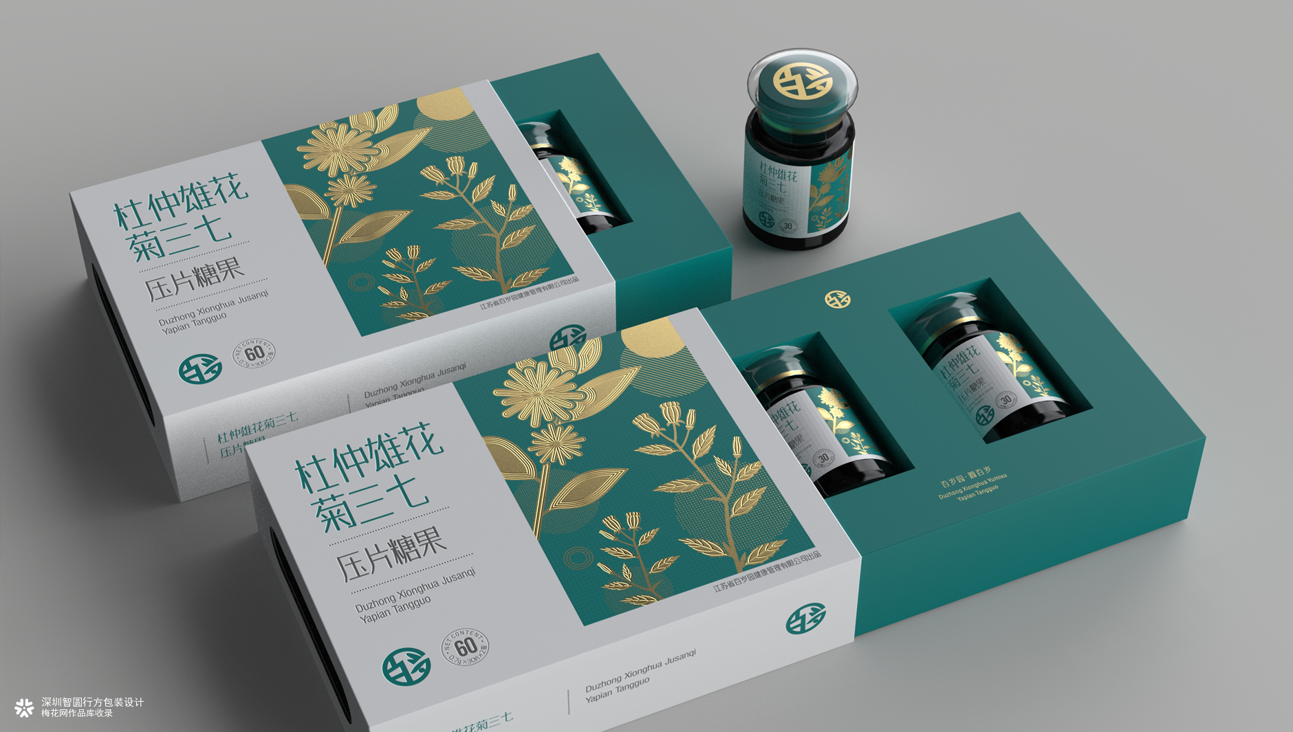 压片糖果包装设计 营养品包装设计 片剂包装设计