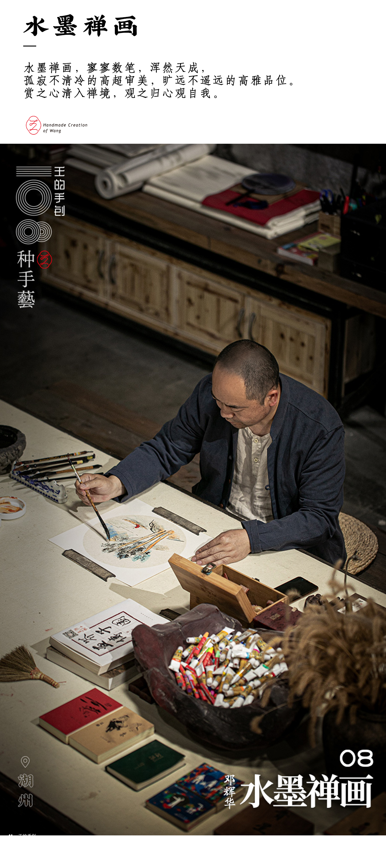 “水墨蝉画”—禅即对生命的认知