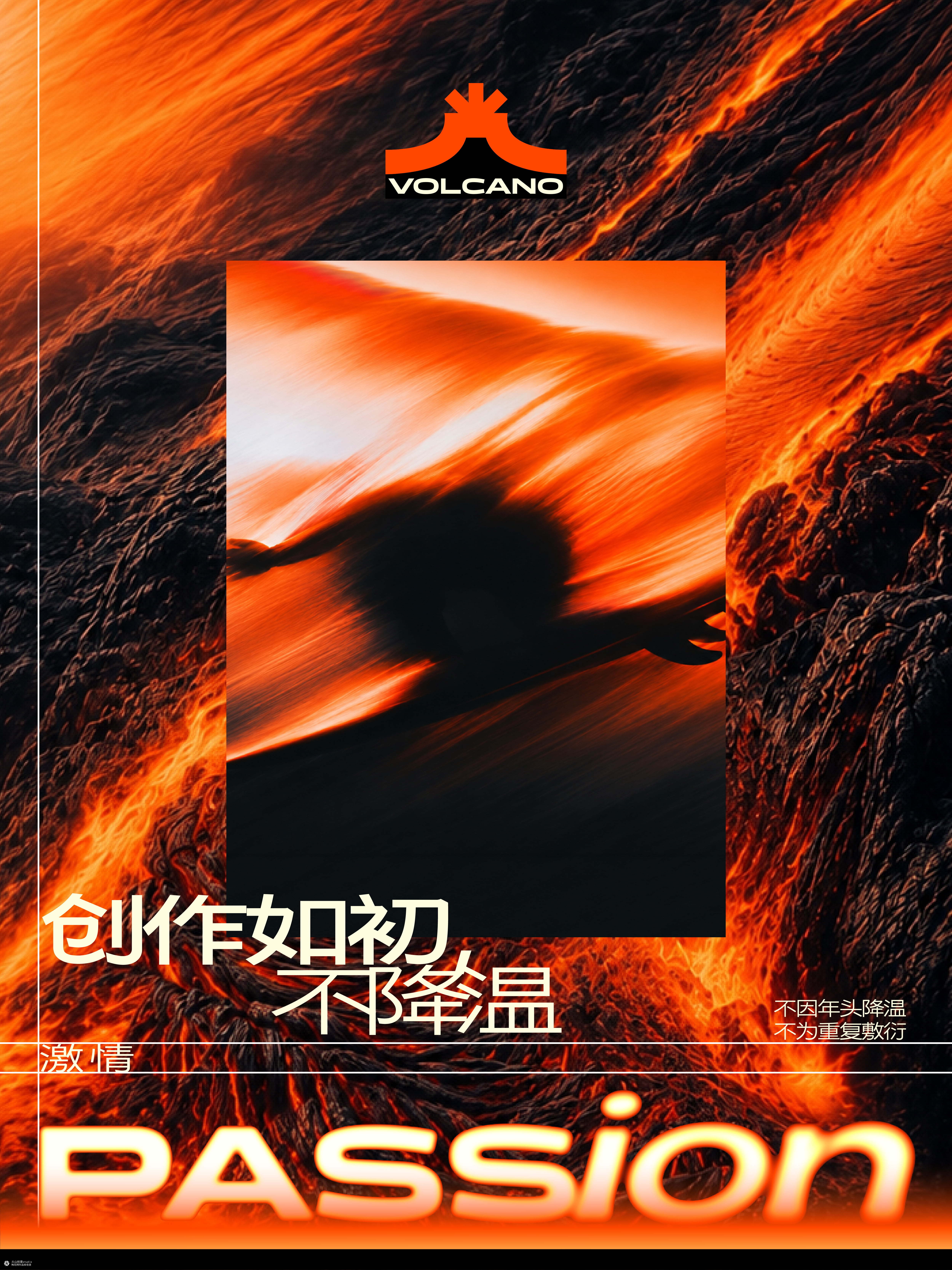 正式更名 | 火山创意studio