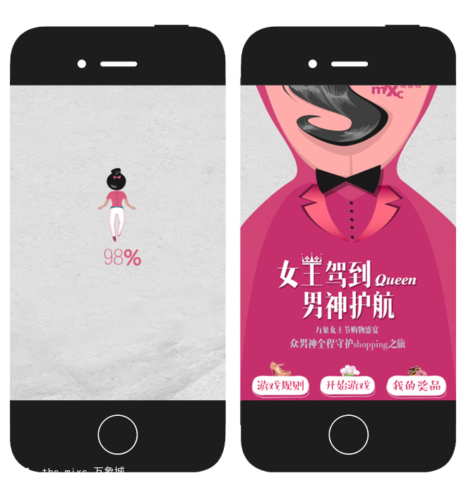 沈阳万象城《女王驾到，男神护航》H5