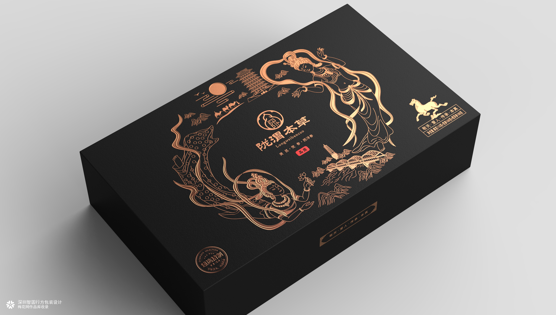 伴手礼礼盒包装设计 商务礼盒包装设计 养生礼盒包装设计
