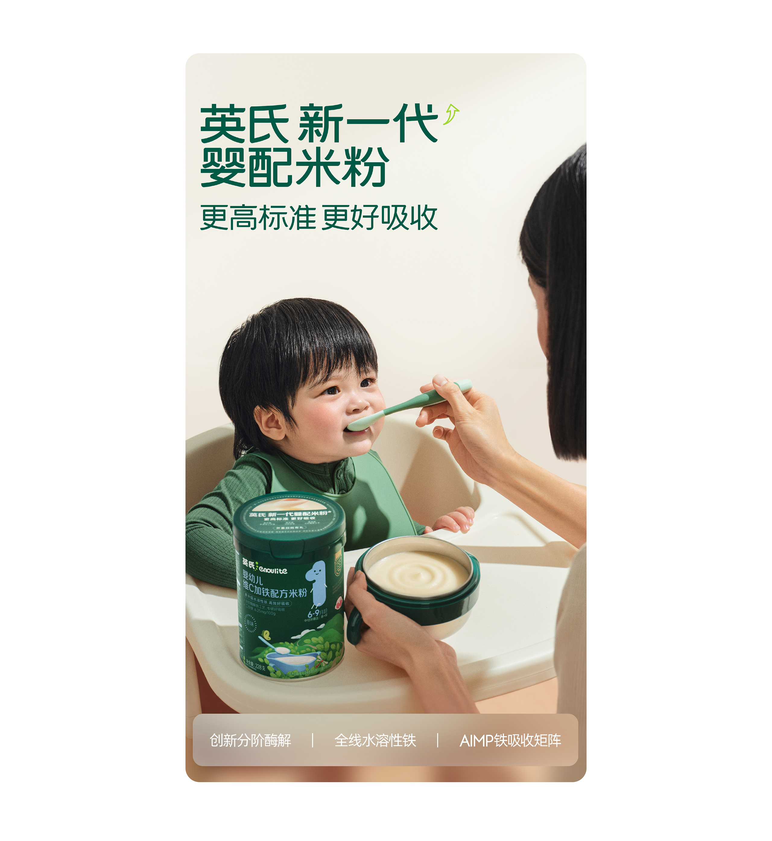 巴顿 ╳ 英氏｜品牌电商战略叙事全新升级