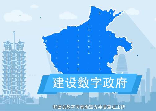 数字县域解决方案MG动画  专业做MG动画的公司 