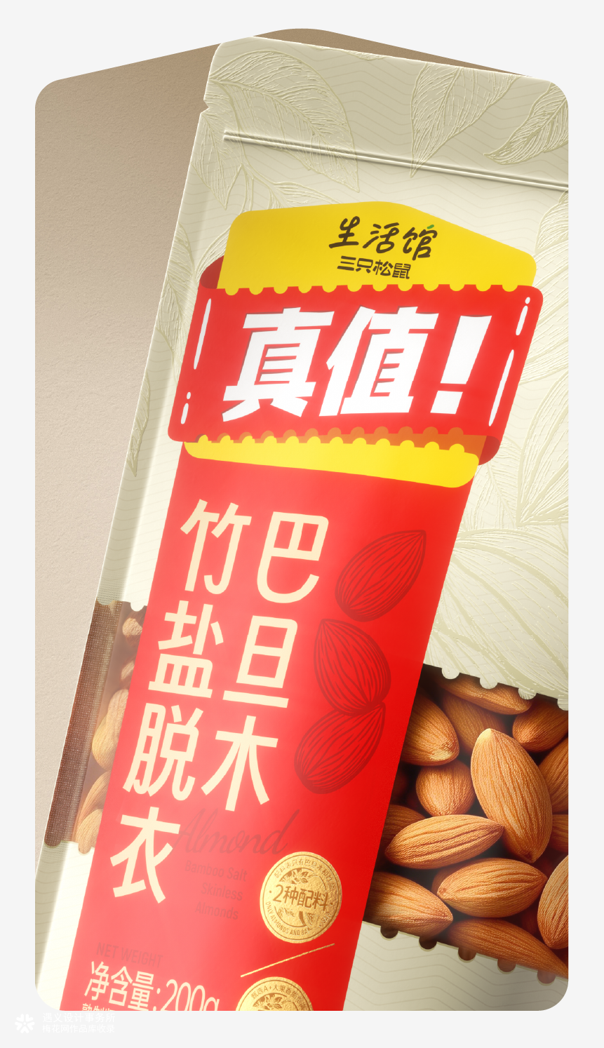 花椒+在想+遇义丨生活馆 全品类包装设计丨能者多劳