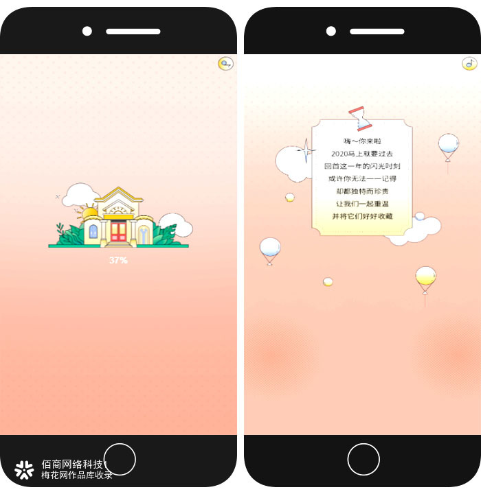 学而思培优H5：思家时光博物馆