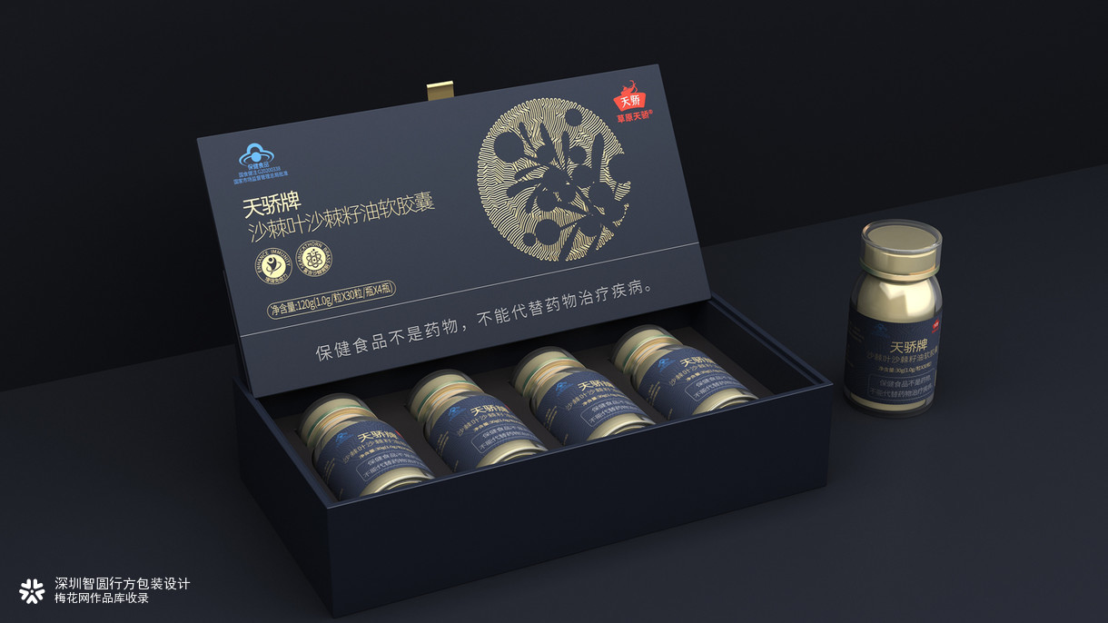 沙棘油胶囊包装设计 保健品包装设计 精装礼盒包装设计