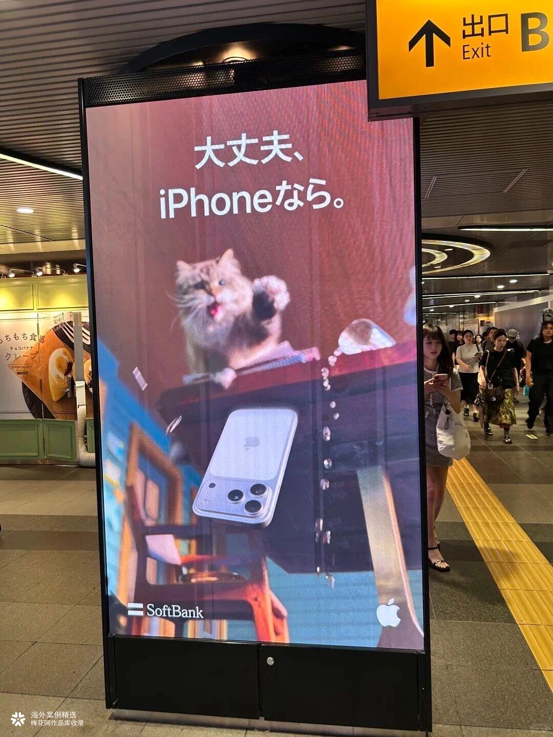 iPhone 的户外广告，有种强颜欢笑的冷幽默