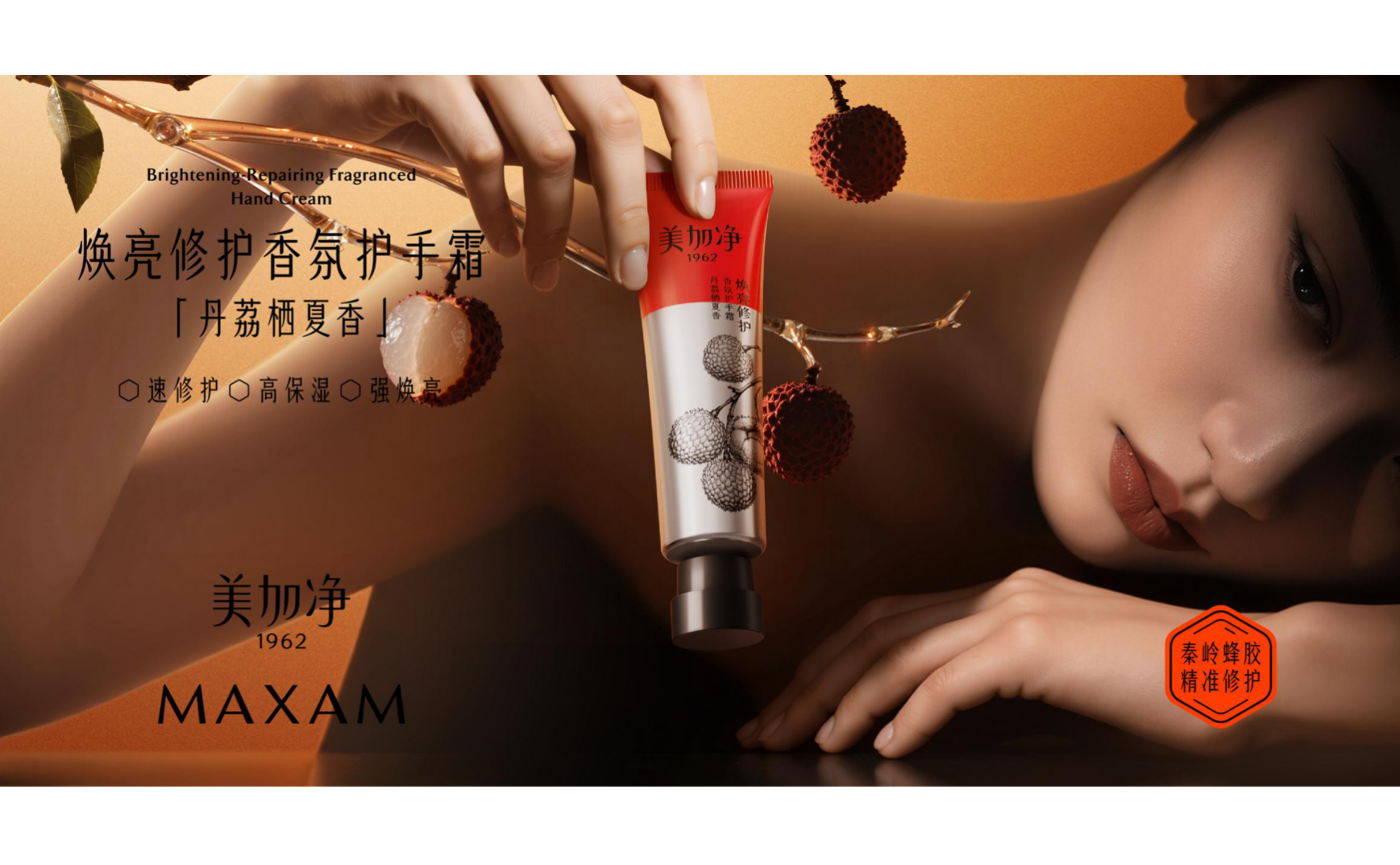 美加净 X 杰视帮｜视觉设计案例