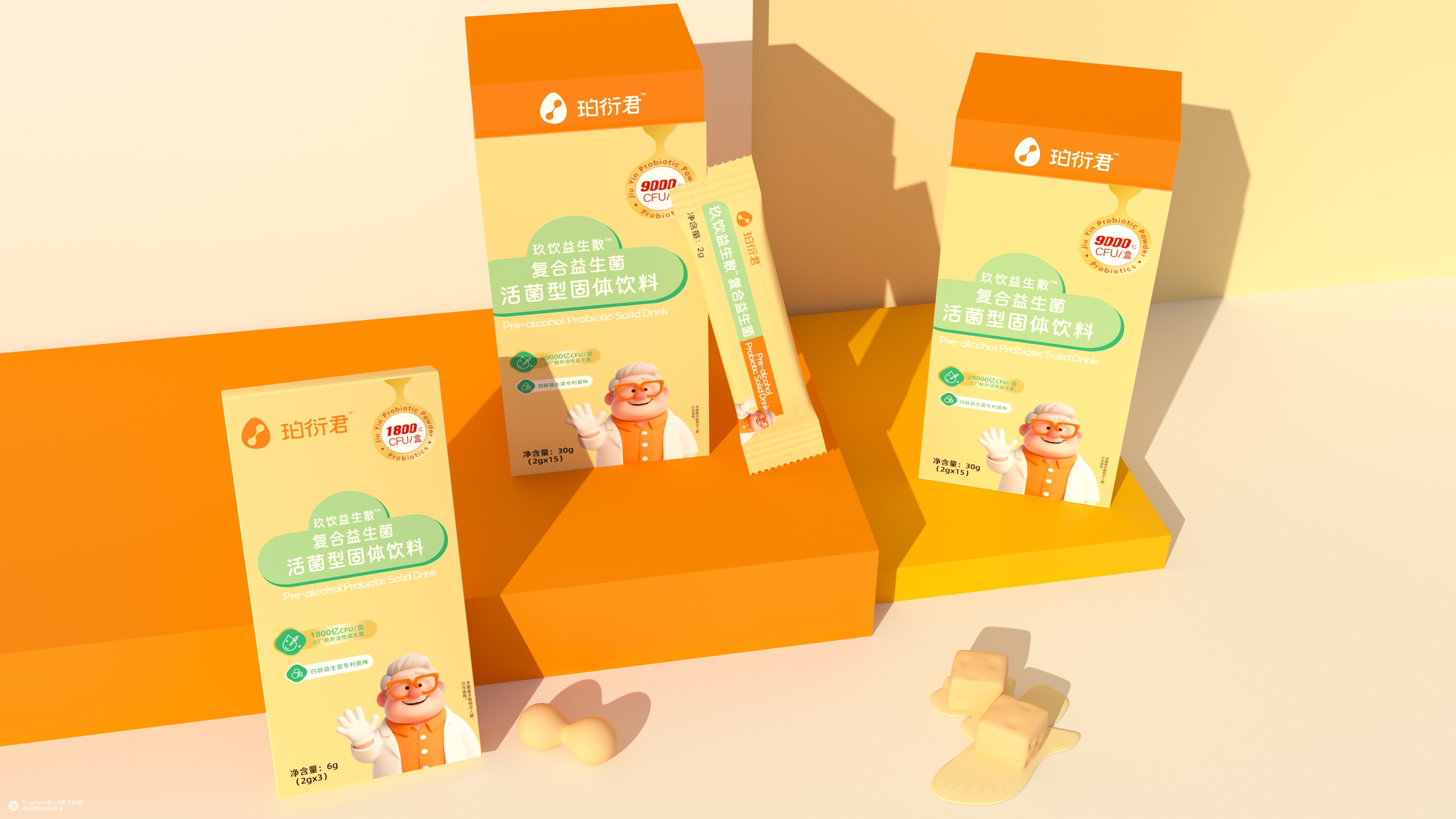 象鸟设计x珀衍君益生菌全案品牌设计