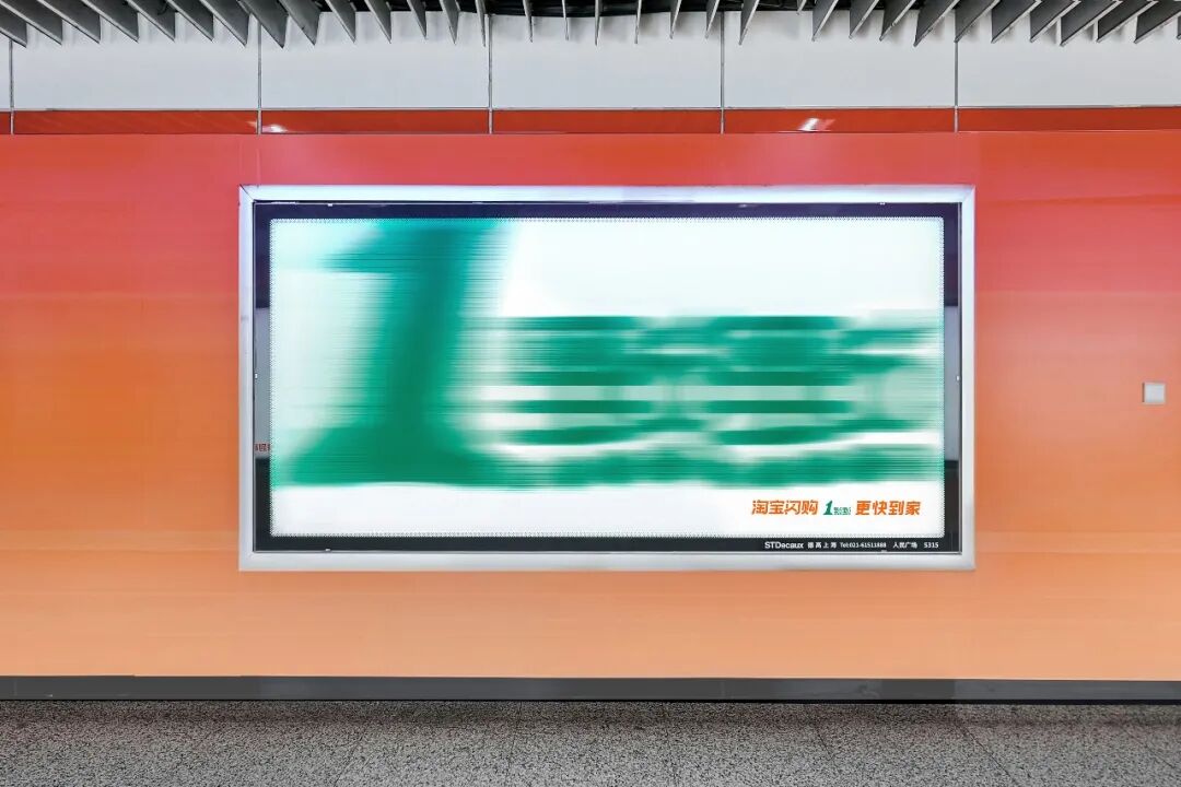 淘宝闪购的户外广告，让大牌logo变模糊了
