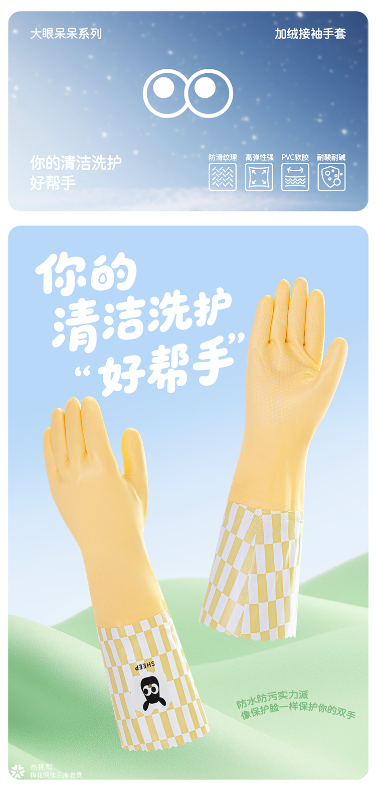 舒密达 X 杰视帮 | 电商详情页视觉升级