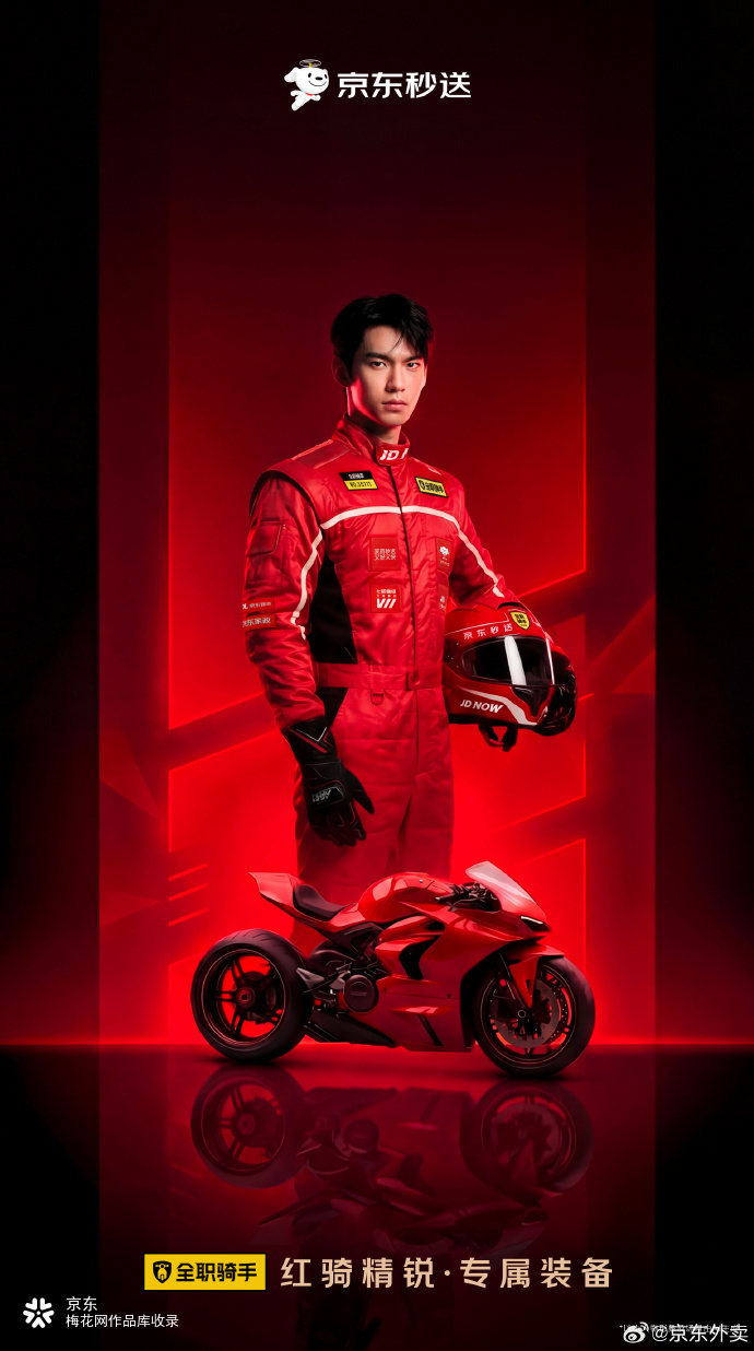 京东外卖一周年，为红色骑手发布全新装备！