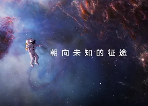 晨光开学超燃大片：我们的征途是星辰宇宙！