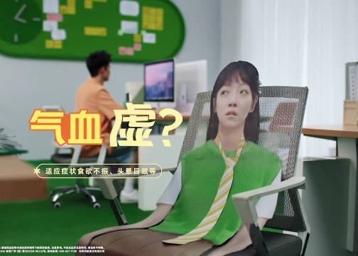 美团买药x东阿阿胶：气血虚？做个小「条」整！