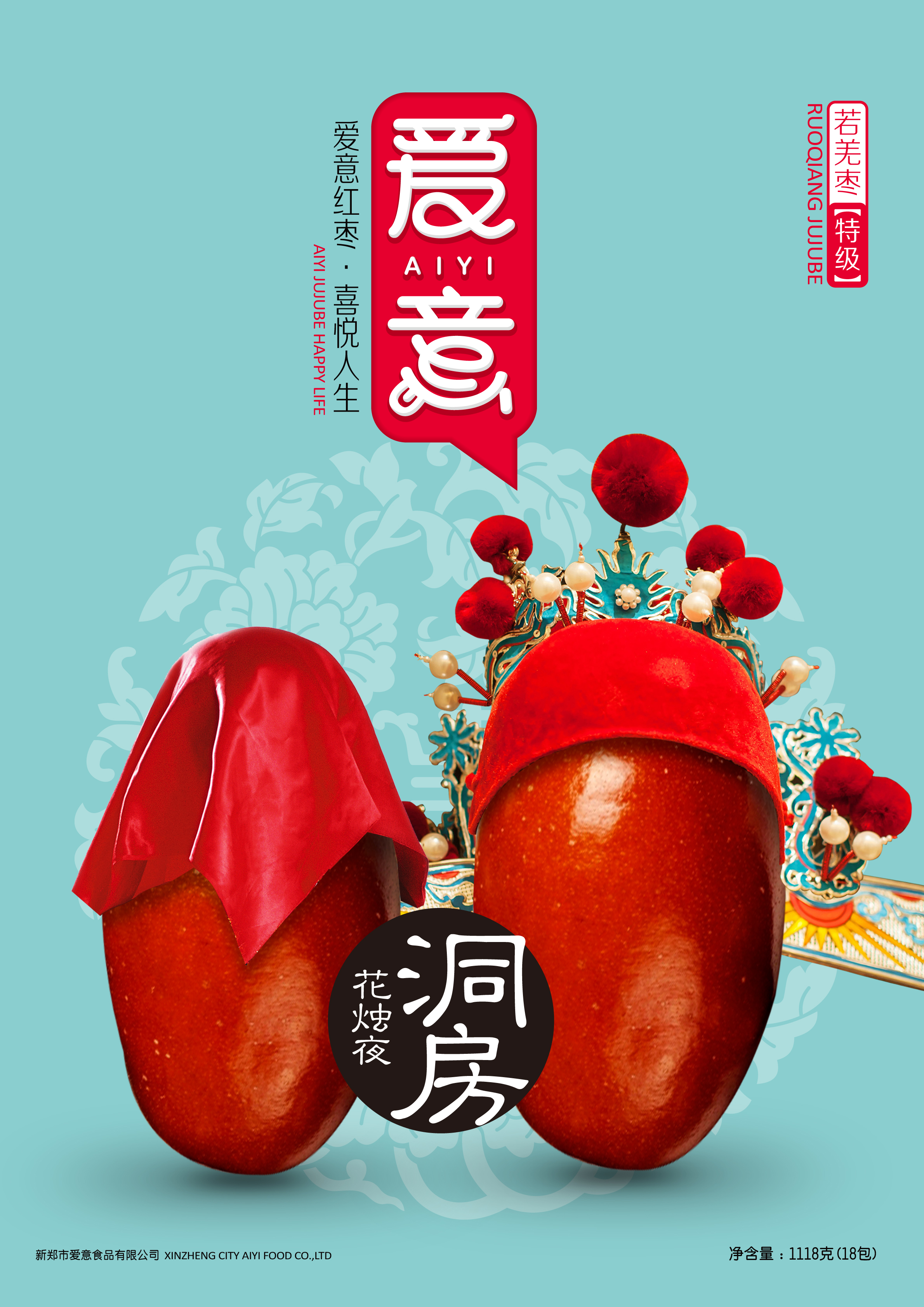爱意 <寻找“爱意文化”的核心>  海报