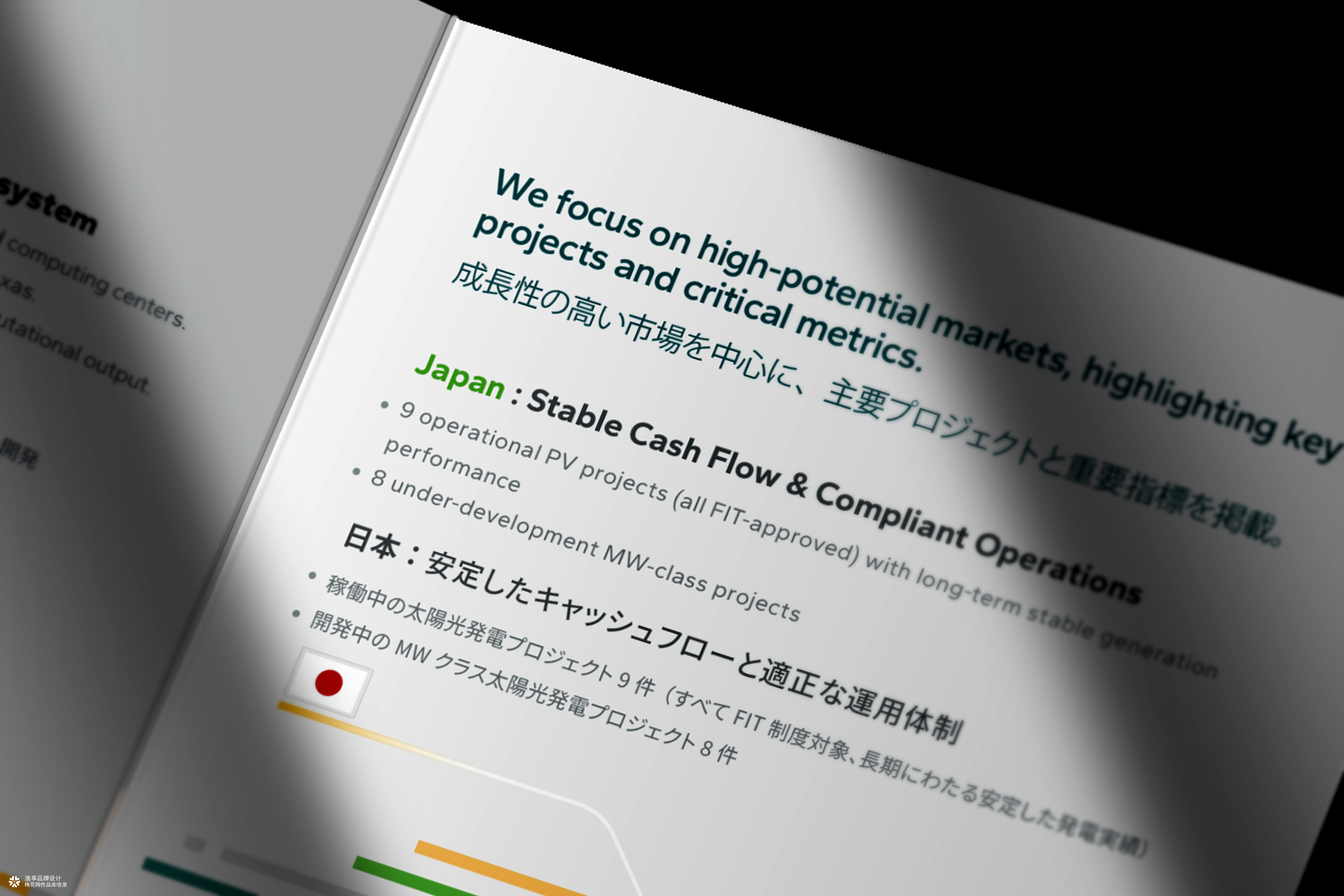 香港新能源全球投资手册