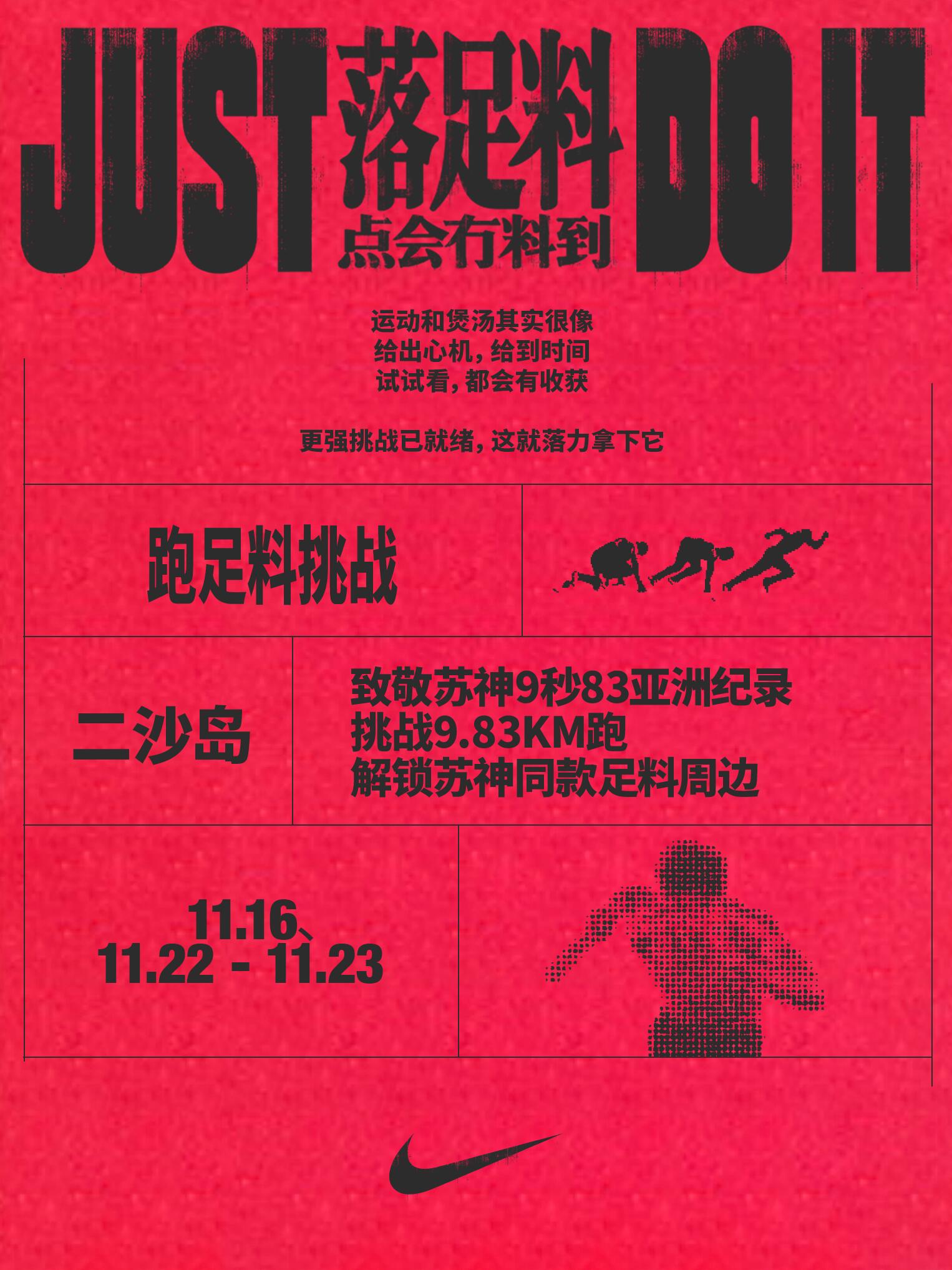 苏炳添称霸赛场的秘诀，全在一煲广东靓汤里