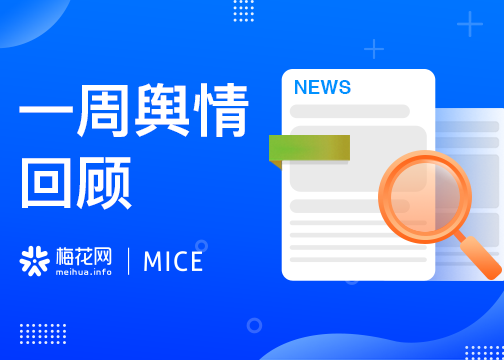 一周负面舆情回顾：李佳琦、李雪琴回应被中消协点名