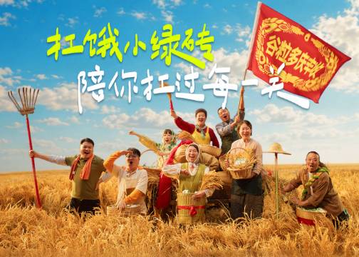 丰收节，谷粒多从田里给你捎来一口精神食粮